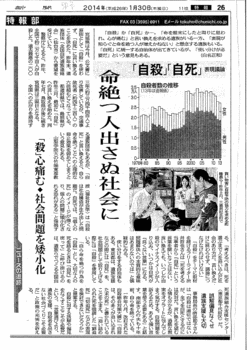 東京新聞１月３０日.GIF